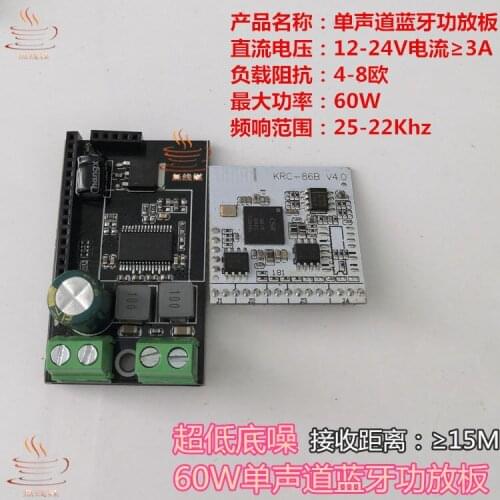 3118 High-Power Digital Amplifier Board Single Track Blue Tooth 60W Bottomless Noise Vehicle-Mounted Active Passive Speaker DIY