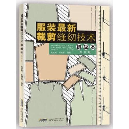 The Practical clothing cutting Book Cutting and sewing technology elementary teaching Book