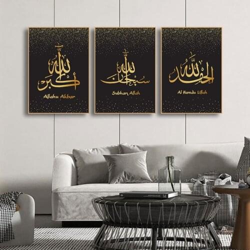Allah Islamic Wall Art Poster Golden Black Quotes Canvas Painting Calligraphy Mural Muslim Print Wall Picture Living Room Decor