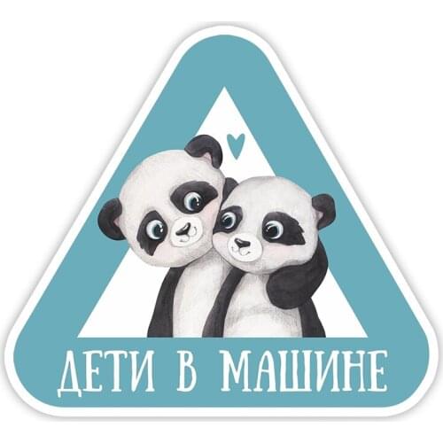 B0640# Self-adhesive Decal “Дети в машине с пандами”Car Sticker Waterproof Auto Decors on Bumper Rear Window Motorcycle Laptop