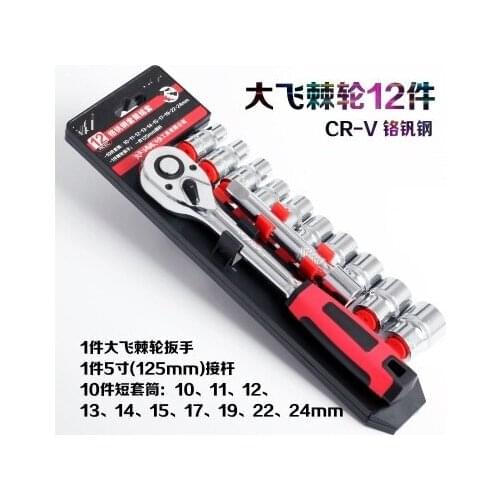 12pcs 1/2" ratchet handle socket sleeve wrench spanner set auto truck repairing hand tool