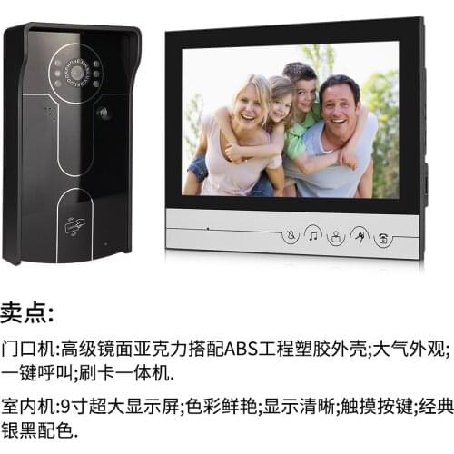 9 Inch 700tvl ID Card Access Control Video Door Phone XSL-IDP -V90R
