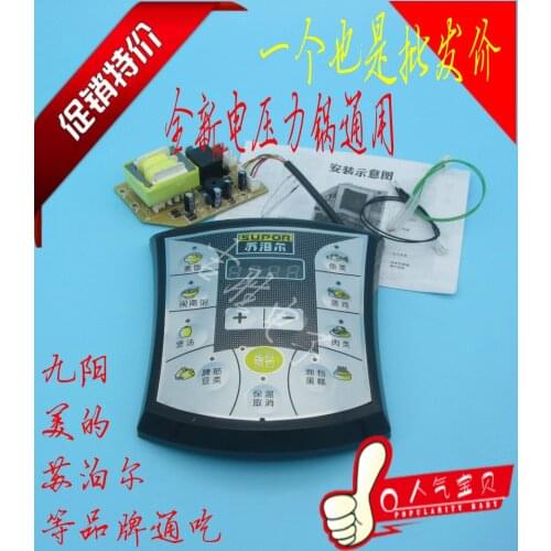 Electric pressure cooker universal board repair board universal computer board modified circuit board