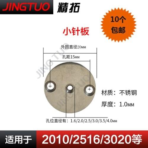 2010 2516 3020 3520 Computer prototype stainless steel needle-plate sewing machine accessories