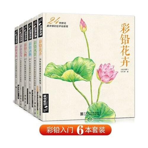 6 Books Introduction to Zero Basic Course of Lead Color Pen Pencil Painting for Meaty Flowers and plants Animal Scenery Birds