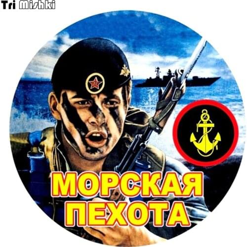 Tri Mishki WCS264 14x14cm Marine Corps of Russia. Where we are, there is victory! funny car stickers auto automobile decals