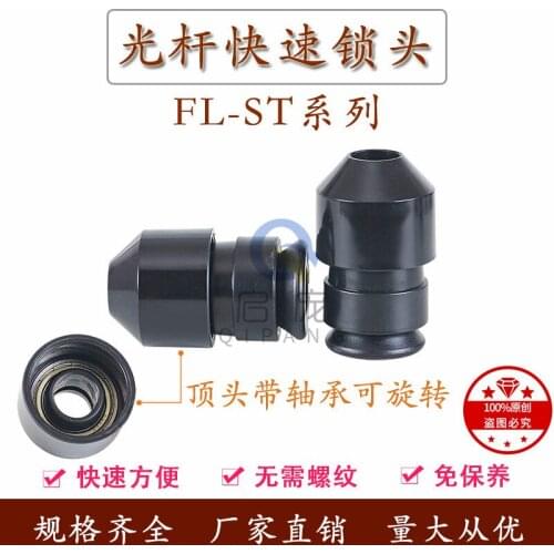 Cone Copper Stranding Machine Polished Rod Quick Shaft Plastic Core Lock