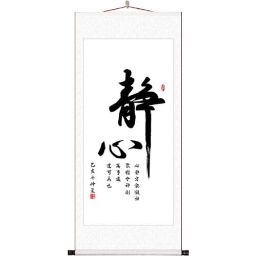 Hanging Picture Decoration Calligraphy and Painting Study Office Inspirational Hanging Painting Tea Room Calligraphy