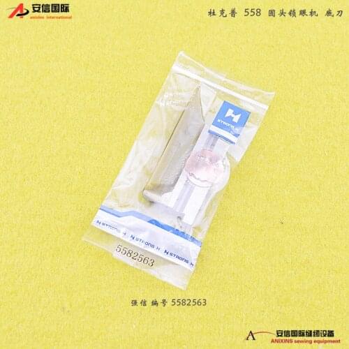 Industrial sewing machine accessories DURKOPP 558 blade, 5582563, round knife, buttonhole machine, bottom knife