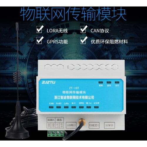 Internet of Things transmission mode intelligent lighting gateway GPRS wireless communication WIFI wireless module