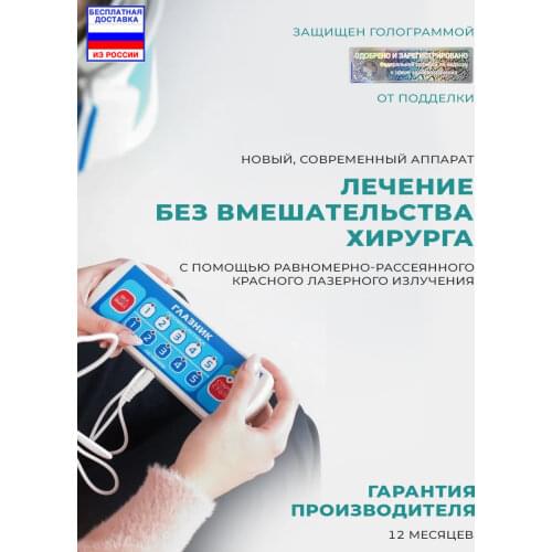 Медприбор СПБ Health Products