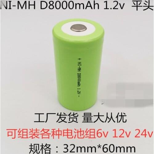 1.2V Ni-Mh rechargeable battery 8000mah LR20 R20 D Size NIMH NI MH cell for gas cooker oven burner LED torch and clock