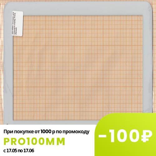 REPARTS Protective Films And Glasses For Tablets