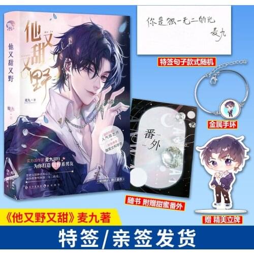 Super Popular Online Novel Physical Book, Youth Love Romance Novel