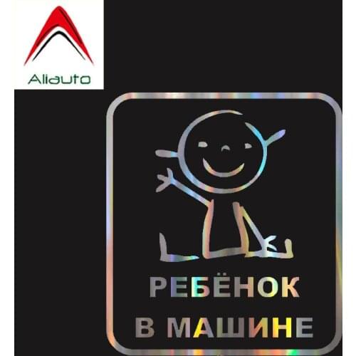 Aliauto Lovely Car Sticker Baby on Board Russian Text Auto Decor Vinyl Decal Waterproof for Mitsubishi Lada Kia Subaru,16cm*14cm