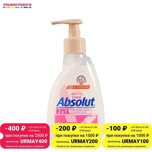 Absolut Skin Care Products