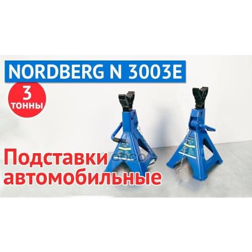 NORDBERG ABS Systems
