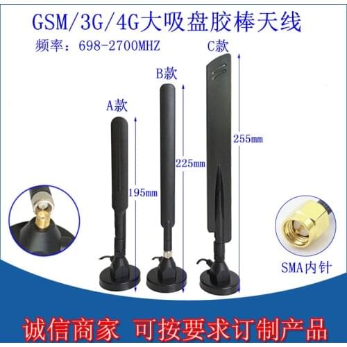 Cdma /gprs /gsm /lte /3g /4g Omnidirectional Sucker Antenna Dtu Modular High Gain Antenna
