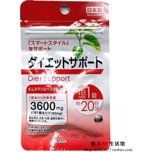DAISO 15days "Diet Supplement" Gymnema Sylvestre Made in JAPAN