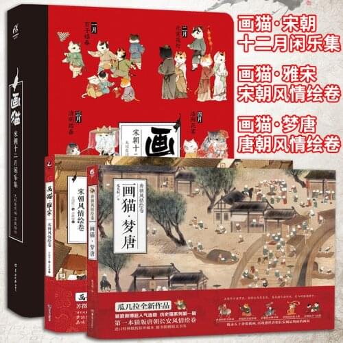Cat theme illustration art painting book schedule + notebook song Tang Dynasty