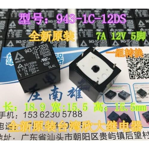 943-1C-12DS-dc12V-7a-5PIN T73 Relay