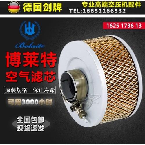 Bright air compressor maintenance accessories BLX-10/15/20A air filter element 1625173613 air filter
