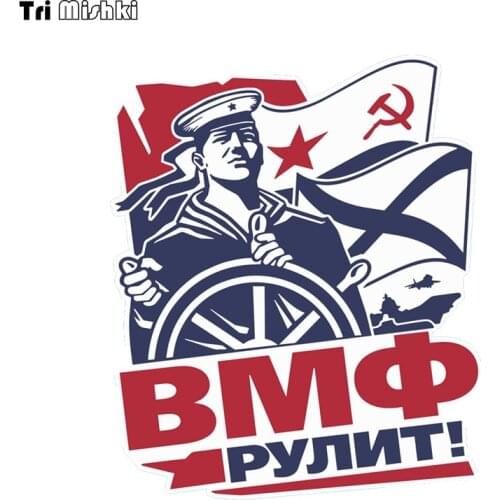 Tri Mishki WCS671 13*15.6cm russian Navy steers car sticker colorful Decals Motorcycle Sticker