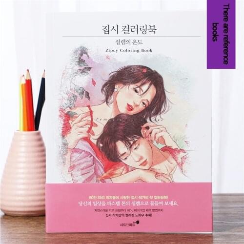 Korean heart temperature adult art painting book filling book lovers relief graffiti coloring book stress reliever
