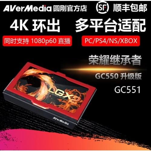 AVerMedia Gc551 Video Capture Card PS4/Ns/Game Live Recording HD 1080p60 Ring out 4K