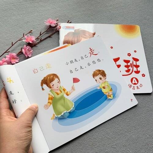 2 Pcs Preschool Education Recognition Picture Books Cognitive Enlightenment Book for baby Chinese Character Recognition Textbook