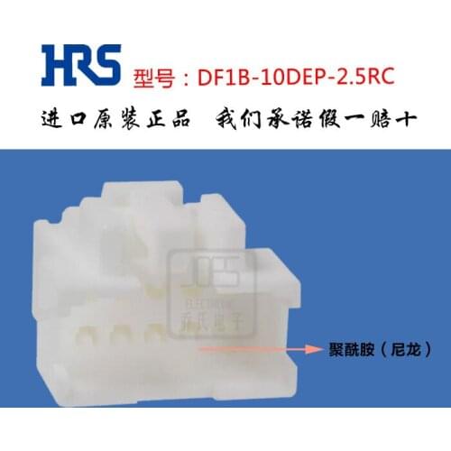 Original new 100% DF1B-10DEP-2.5RC spacing 2.5mm 10pin rubber shell connector