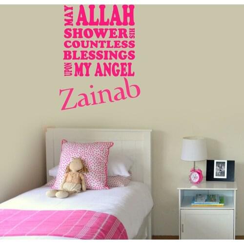 Islamic Muslim Art wall Stickers Personalised Childrens Blessing Dua Home Decore Vinyl Decals Removable Home Bedroom Decor Z598