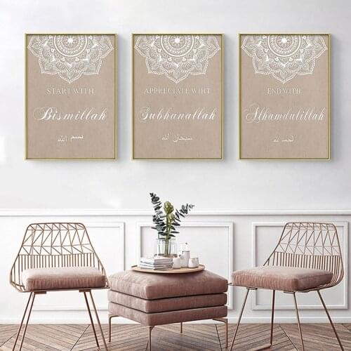 Bohemia Poster Islamic Wall Art Bismillah Canvas Prints Retro Beige Pictures Muslim Living Room Fashion Painting Home Decor