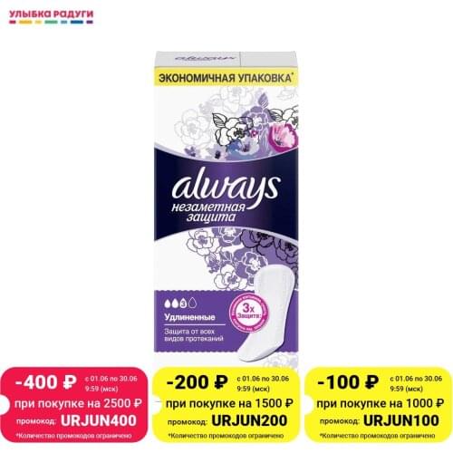 Средства личной гигиены Always China At AliExpress