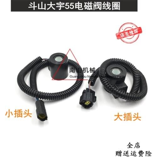 Free shipping Doosan, Daewoo DH55/60-5-7 solenoid valve coil, proportional rotary solenoid valve coil, excavator accessories