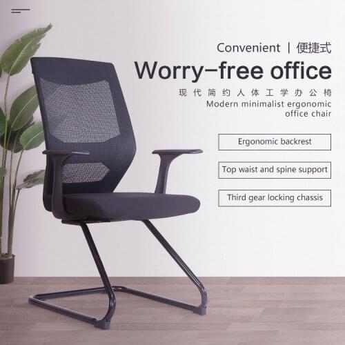 Bow Mesh Chair Computer Office Chair Conference Training Chair Staff Chair Leisure Chair Household Modern Simple Mahjong Chair