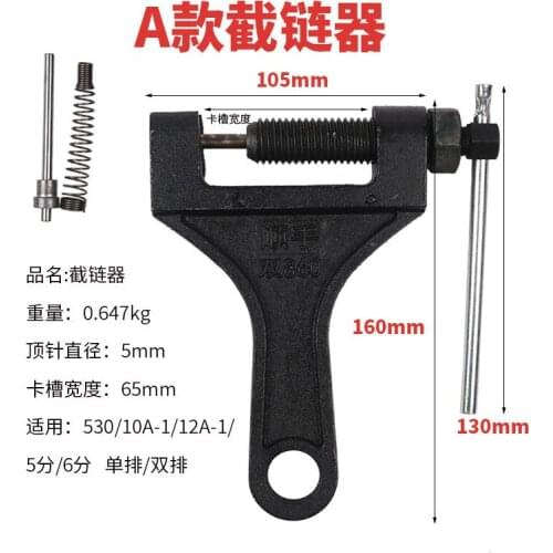 Motorcycle chain switch connecting rod removal engine distributor, chain cutter for flying eagle FYM motorcycle