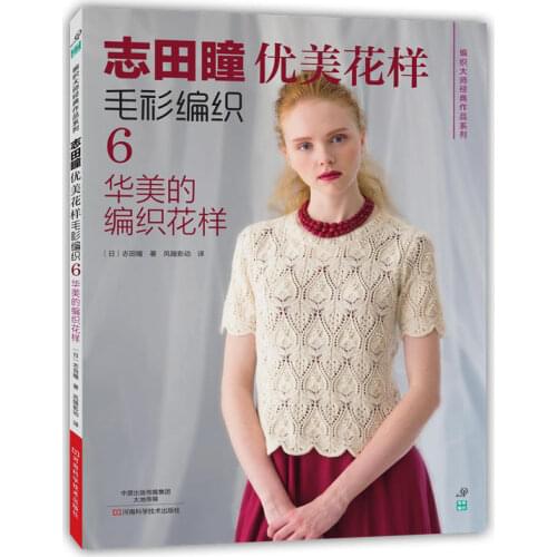 Janpenese Knitting Woven Book Beautiful Pattern Sweater Weaving Sixth : Gorgeous Knitting Pattern Chinese Version