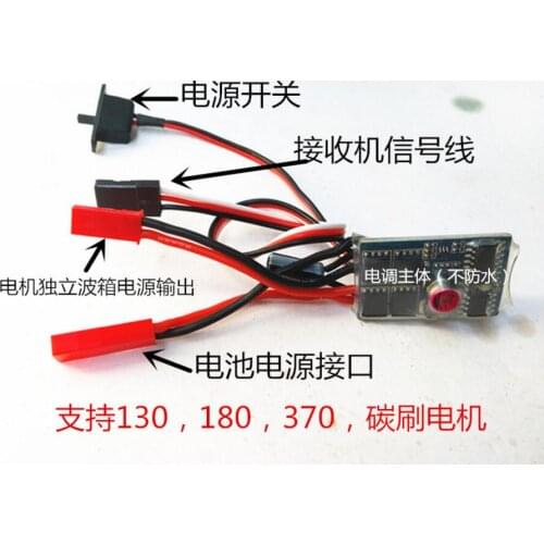 MN Model 1:12 D90 D91 RC car spare parts upgrade 10A ESC with brake