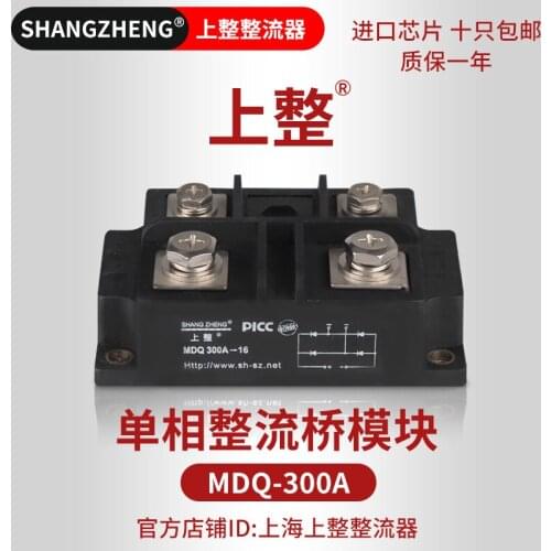 MDQ 300A Single Phase Bridge Rectifier Bridge Rectifier Module