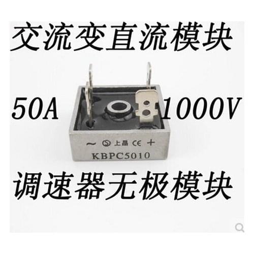 5PCS Ac variable dc rectifier bridge module 50 1000 v reverse protector, a