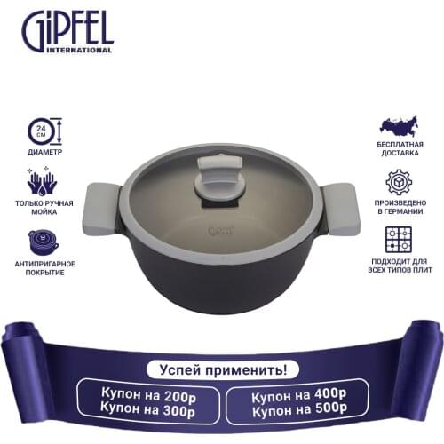 GIPFEL International Heat Resistant Pans