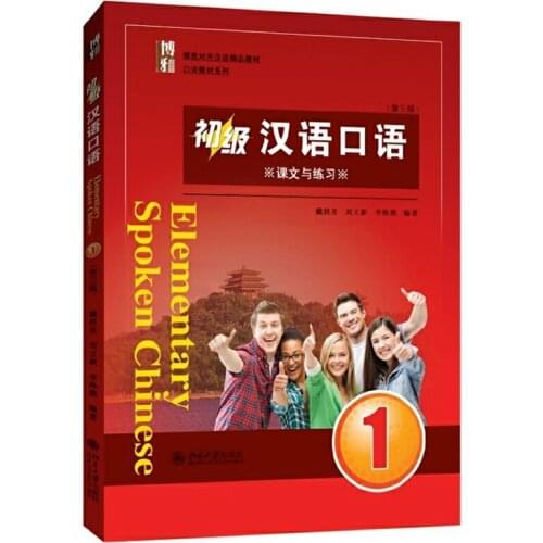 Elementary Spoken Chinese Vol.1 (3rd Edition) Download Mp3 Textbook&Workbook Adults Classic Spoken Series Since 1996