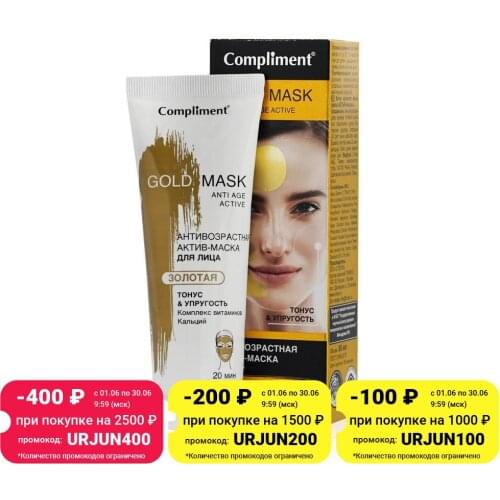 Compliment Face Masks