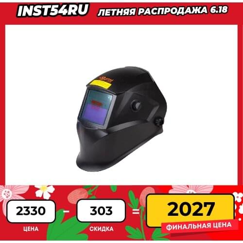 Сварочные маски STURM! China At AliExpress