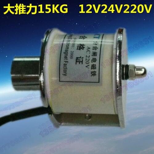 Impact type electromagnet Large thrust 15KG AC220V push-pull long stroke 20mm DC DC12V24V