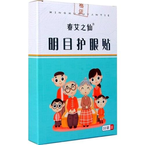 Wormwood cold compress, moisturizing ice compress eye patch, moxibustion cold compress eye patch 20 patches/box Free shipping