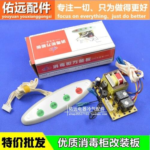 Disinfection cabinet computer board universal board control board main board modified board modified universal accessories