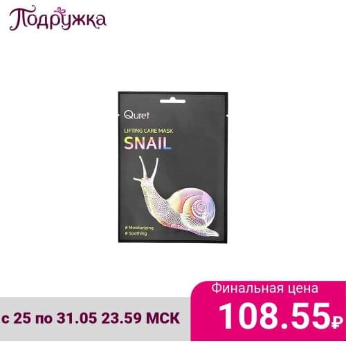 Средства по уходу за лицом QURET China At AliExpress