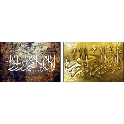 Islamic Religion Allah Muslim Ramadan Quran Arabic Calligraphy Canvas Painting Posters and Prints Wall Art Print Home Decoration